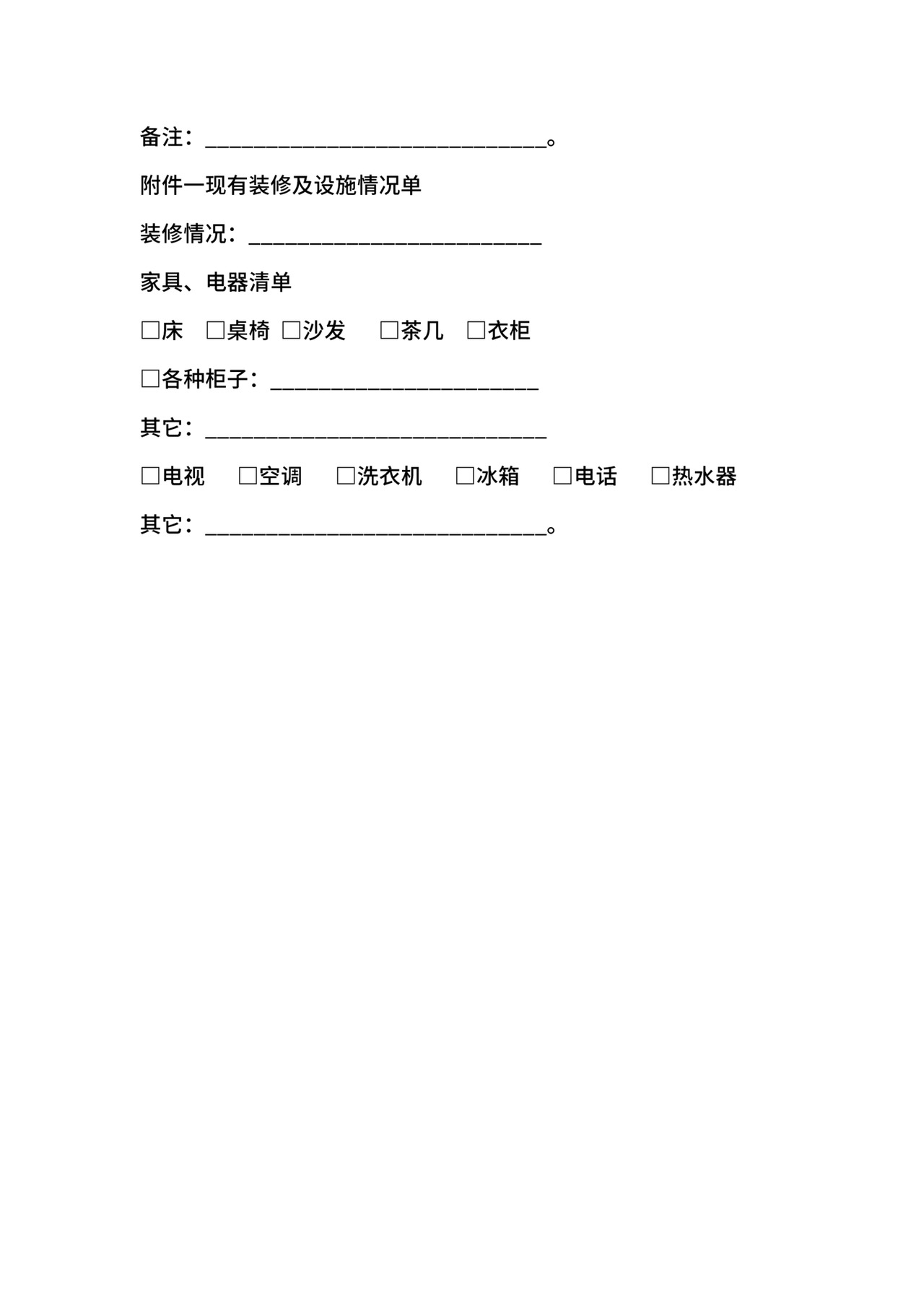 物业租赁合同范本模板