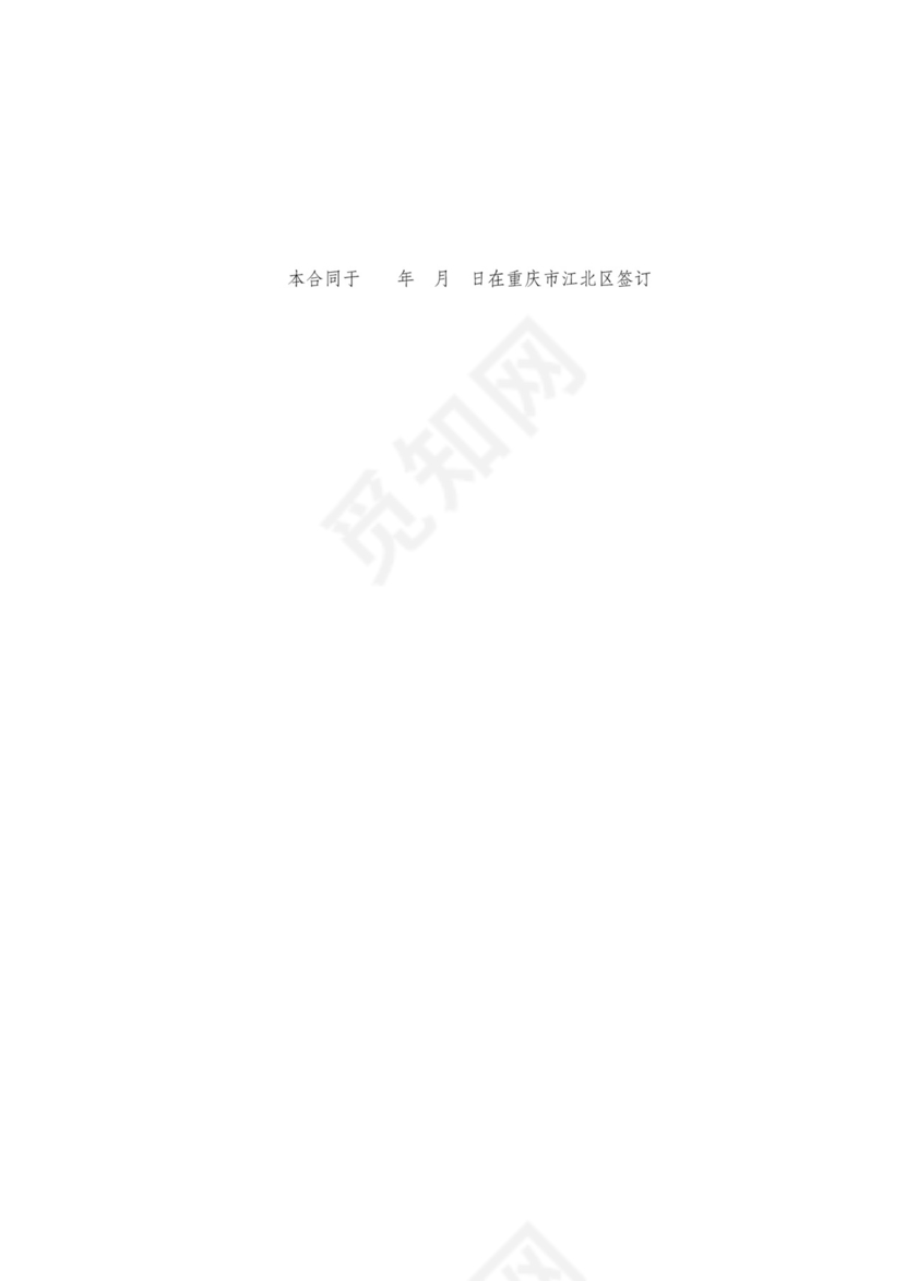 物业租赁合同范本（租金递增）