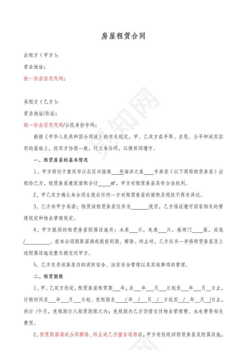 物业租赁合同范本（租金递增）