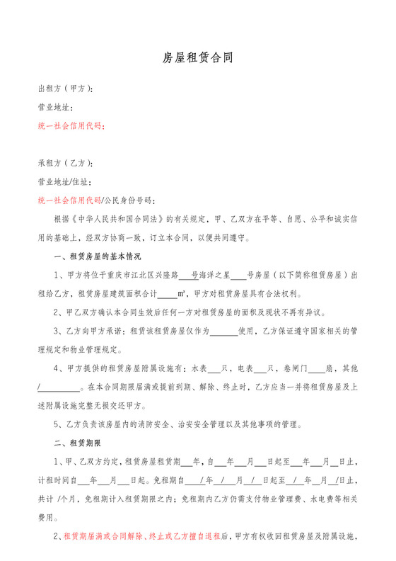 物业租赁合同范本（租金递增）