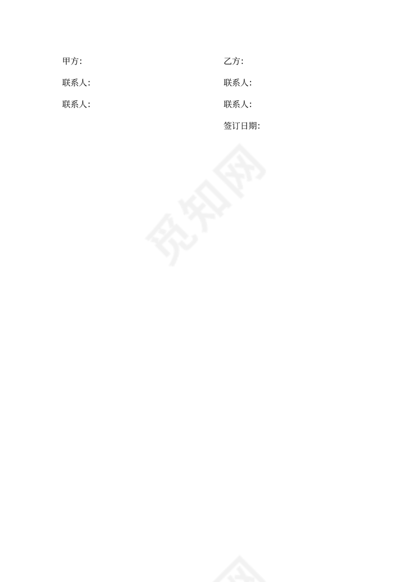 地磅租赁合同范本模板