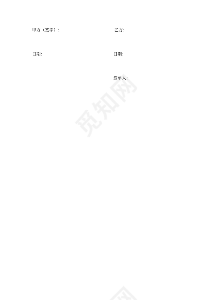 婚纱租赁合同简单实用版