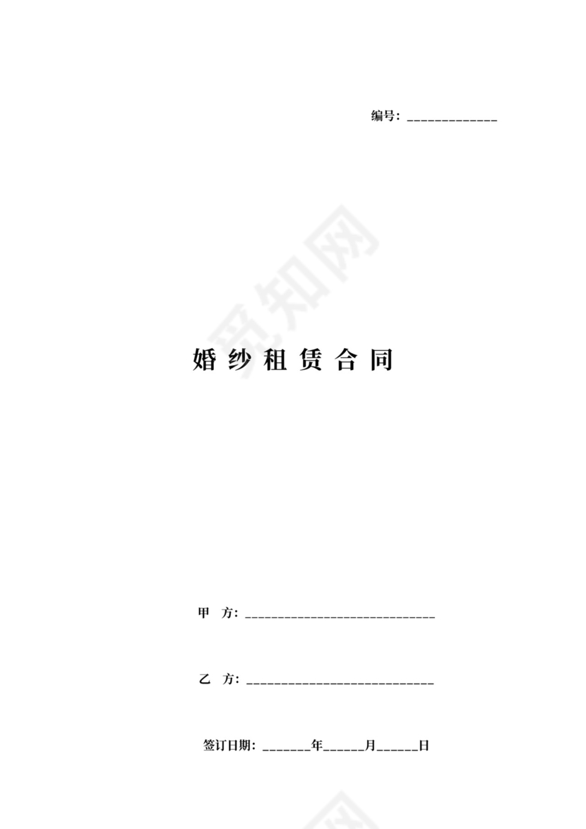 婚纱租赁合同简单实用版