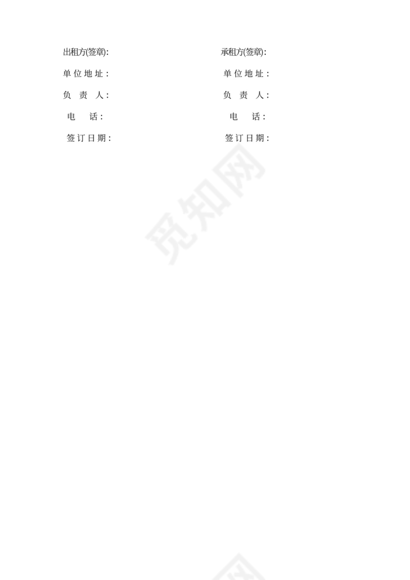 影音设备租赁合同