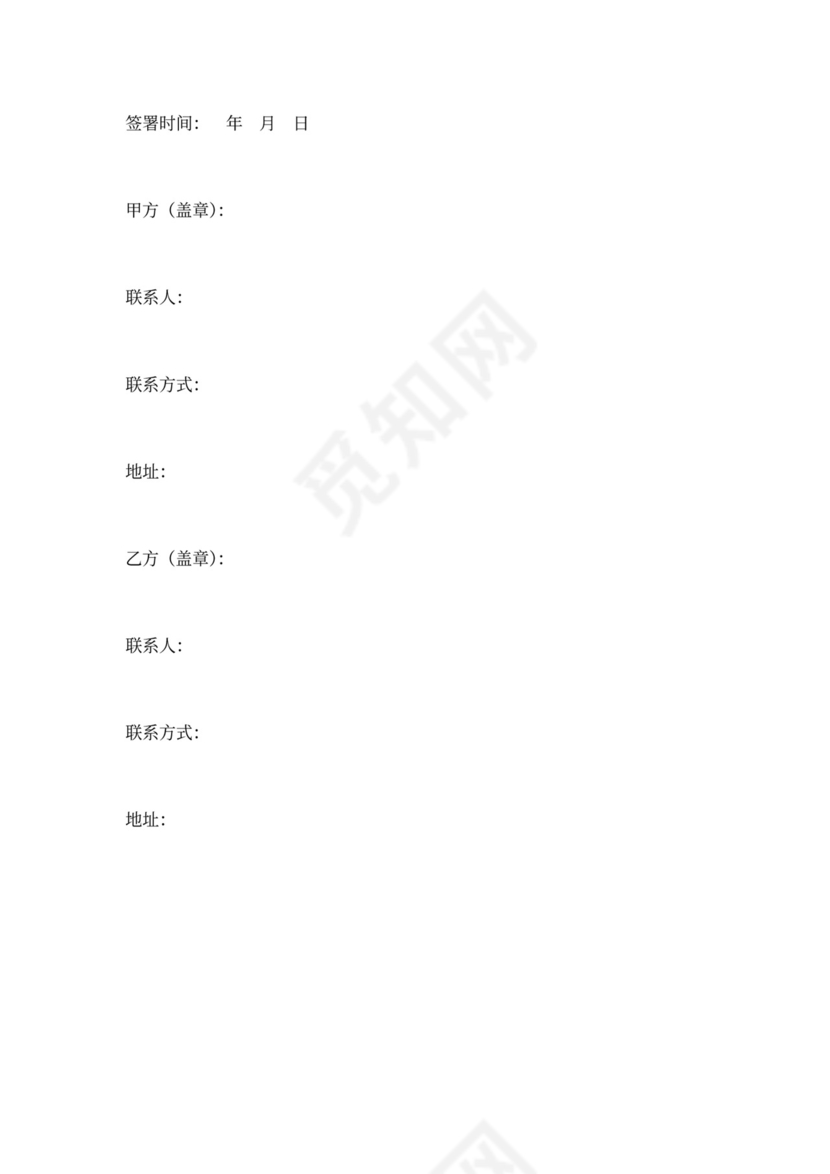 会场租赁合同简单实用版