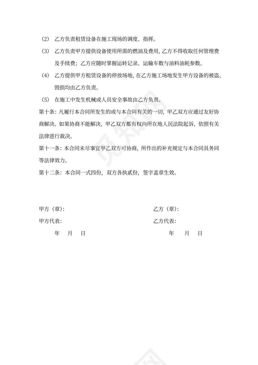 混凝土输送泵车租赁合同