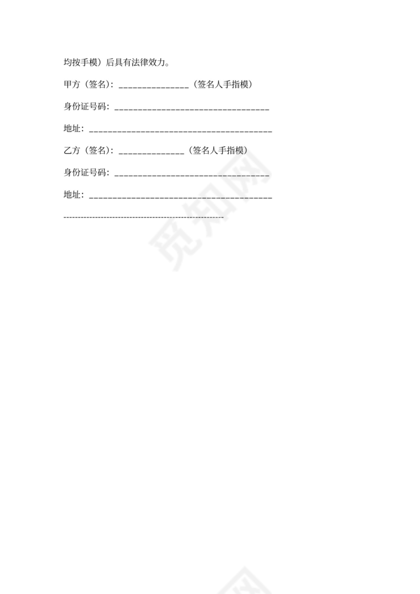 宅基地租赁合同