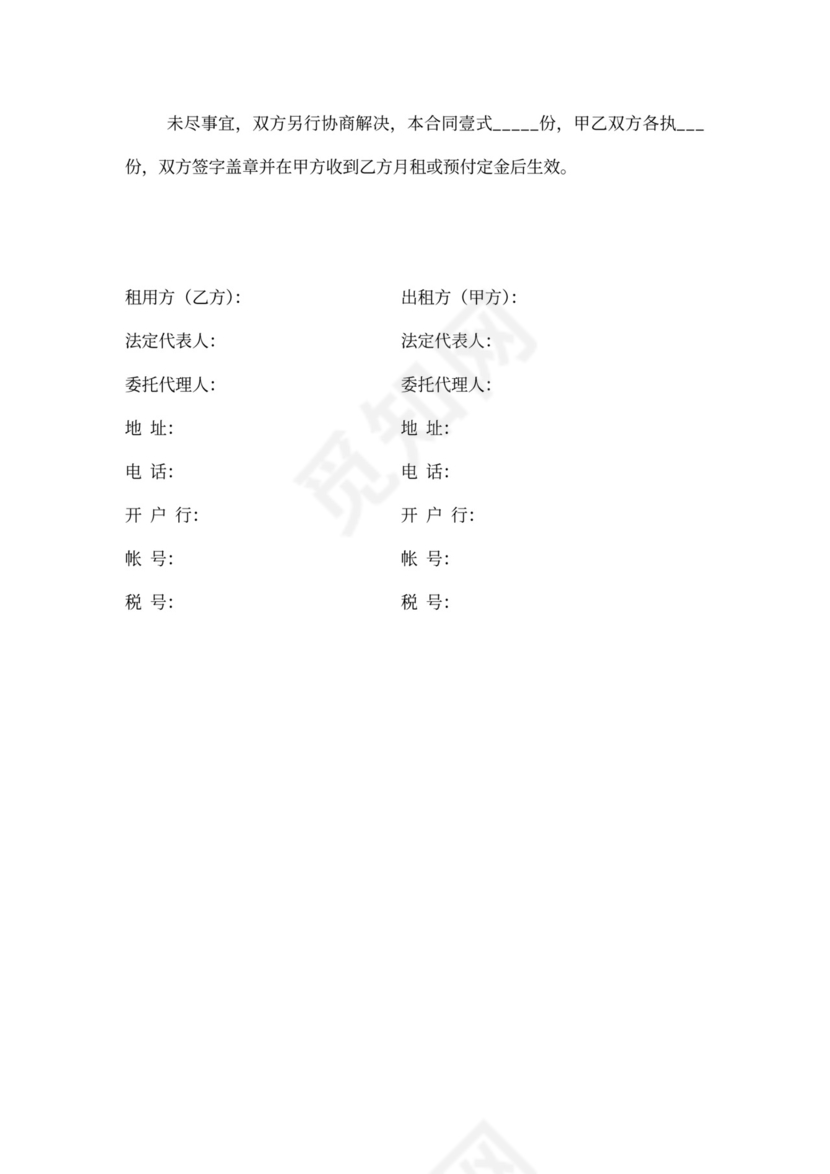 塔机租赁合同范本模板