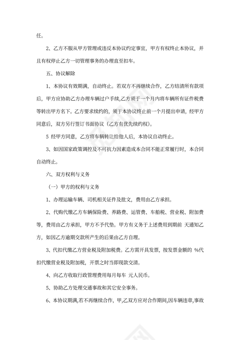 拖车租赁合同模板