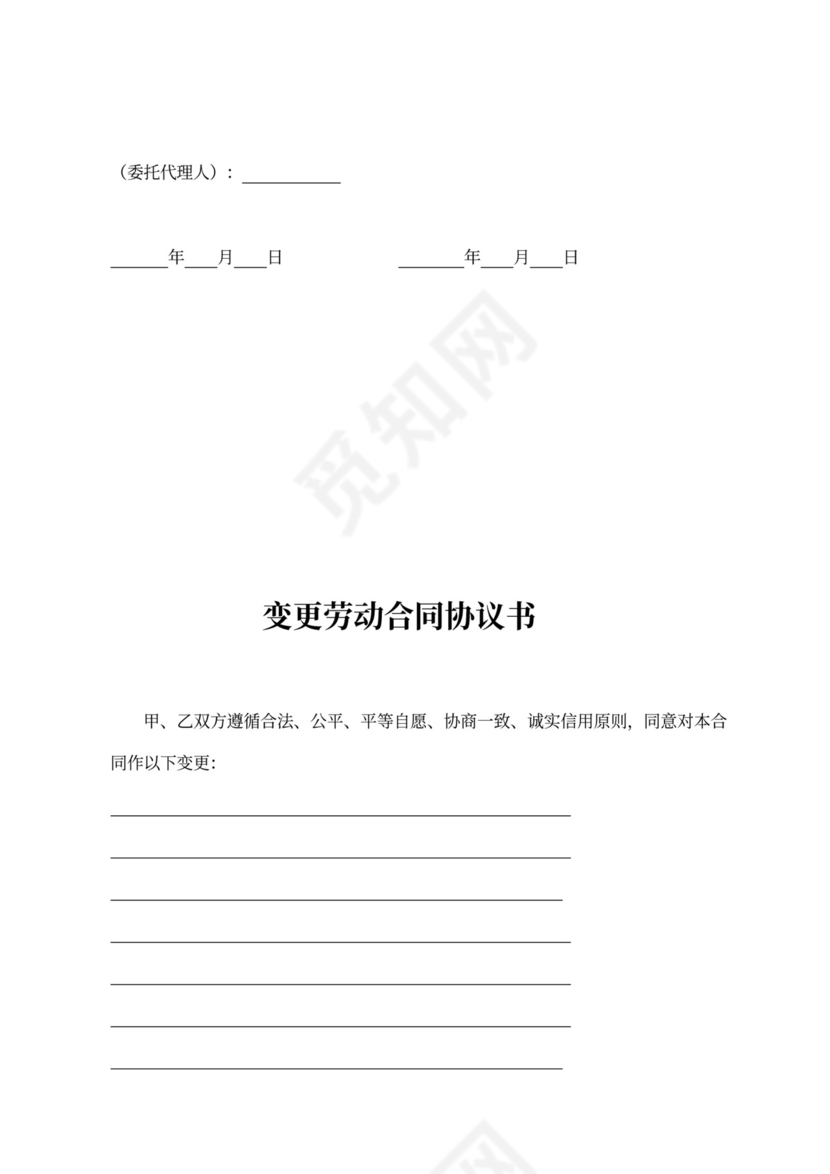 劳务合同含使用说明