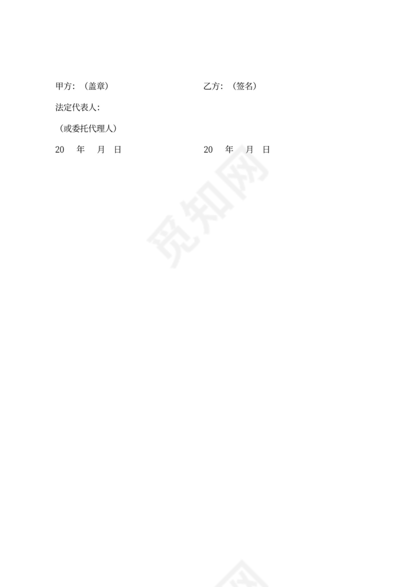 劳务合同含使用说明