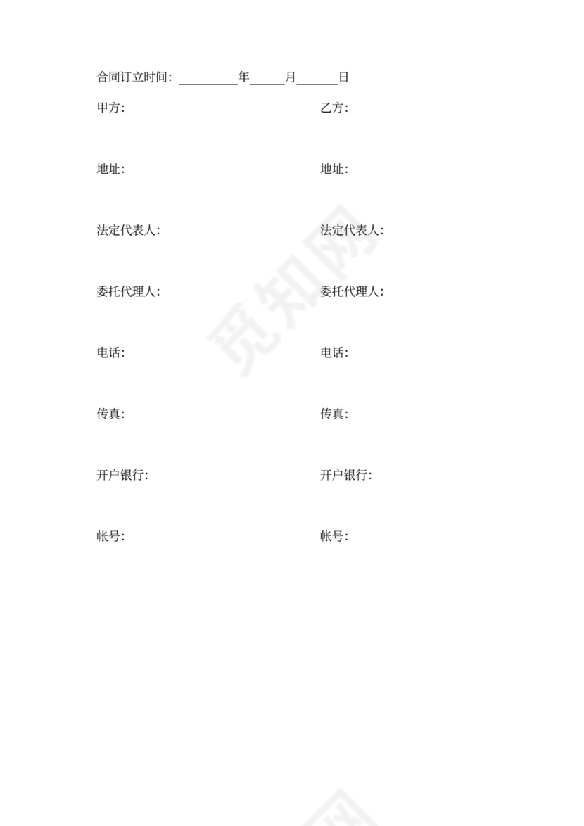 工程施工劳务合同