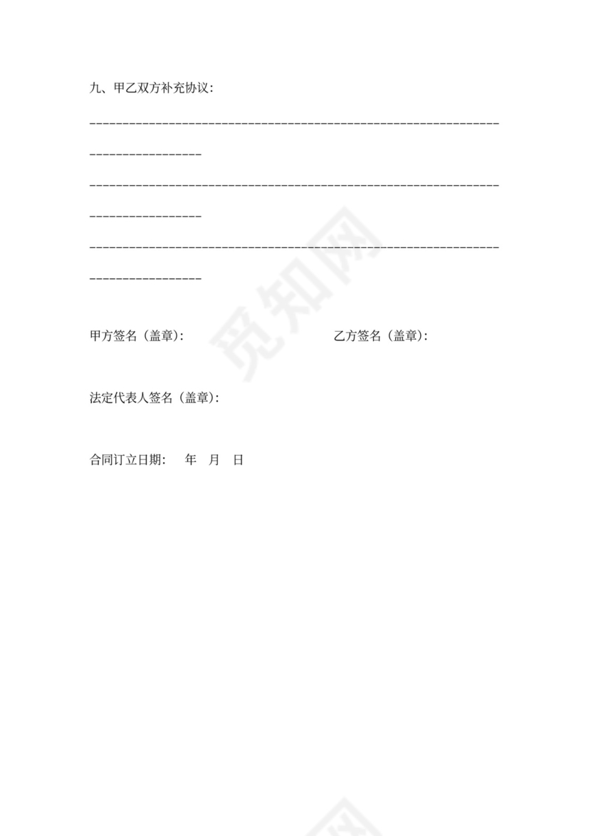 网吧劳动合同通用