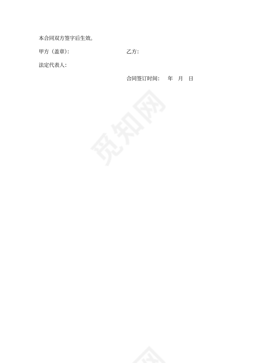 环卫工劳动合同