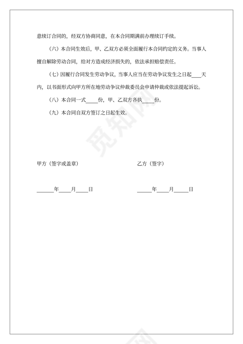 驾驶员劳务合同范本