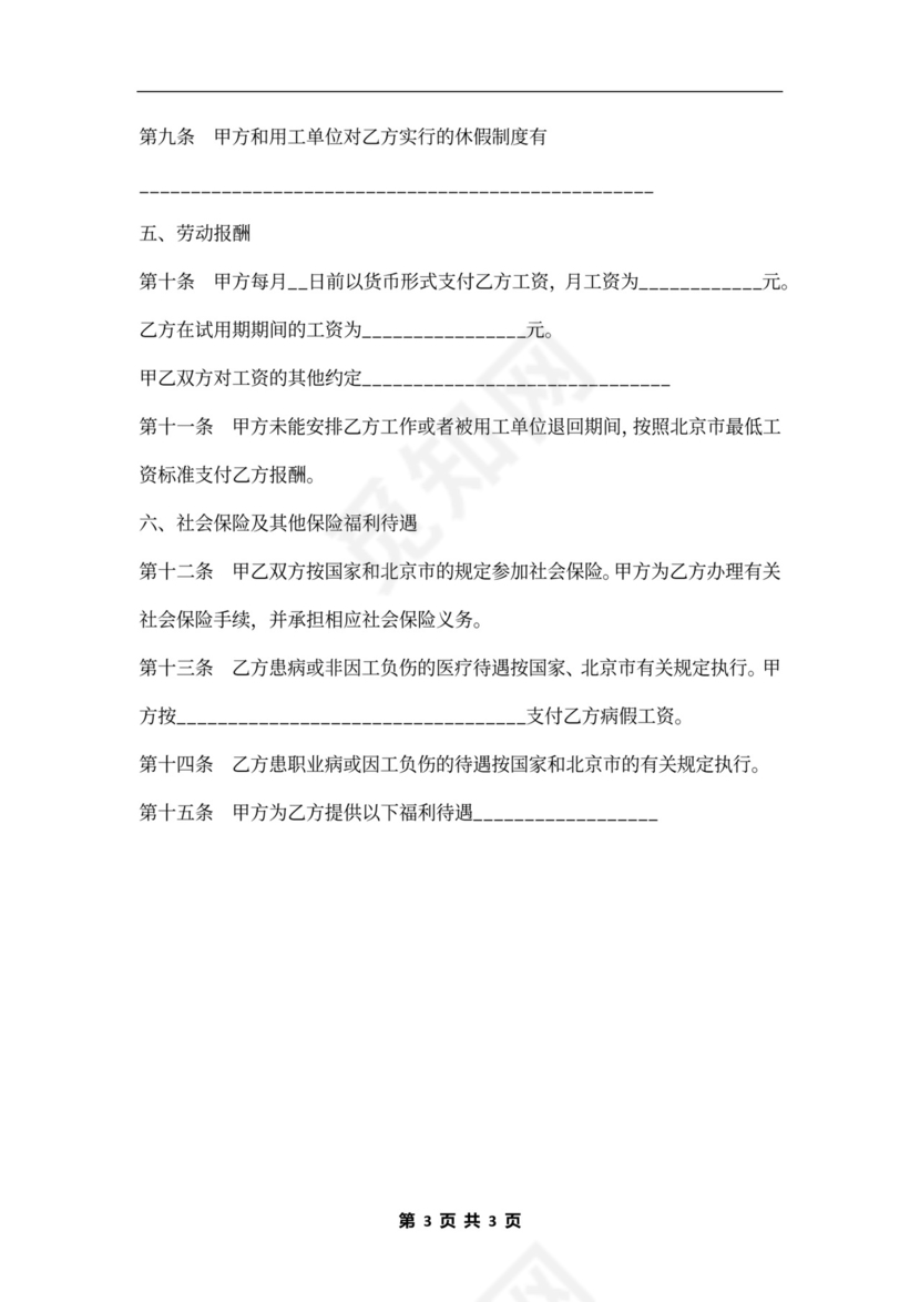 劳务派遣劳动派遣合同范本