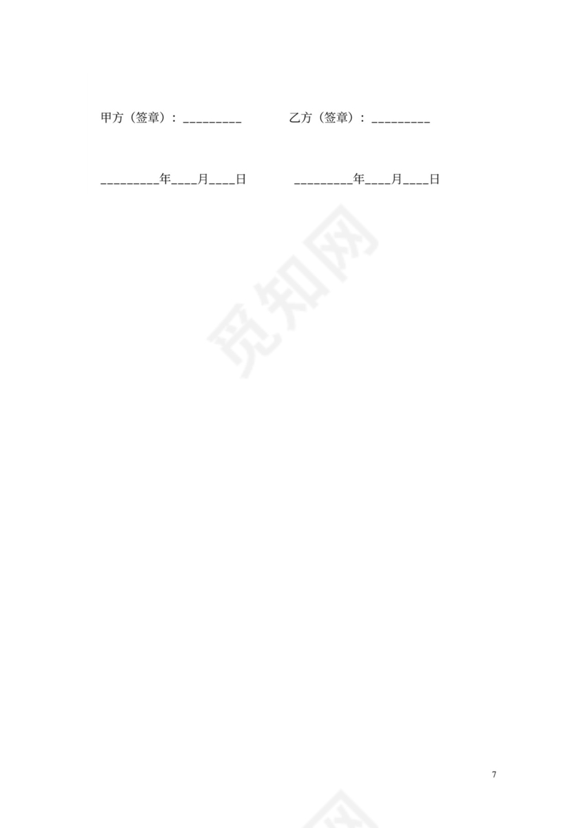 教师劳动合同范本