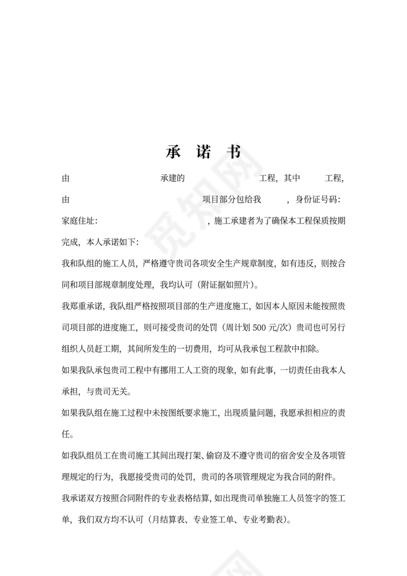 钢筋劳务承包合同范本