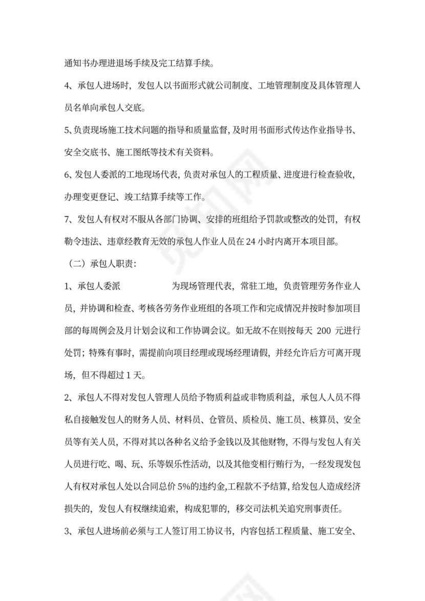 钢筋劳务承包合同范本