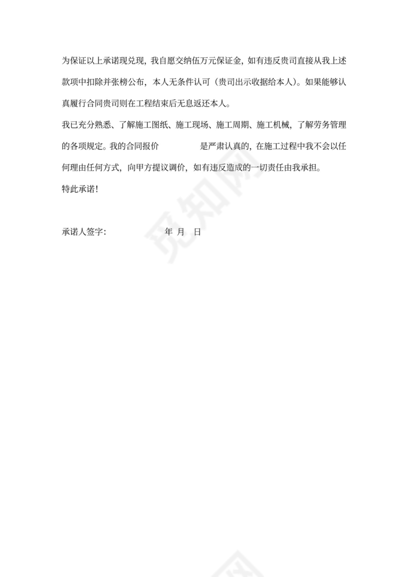 钢筋劳务承包合同范本