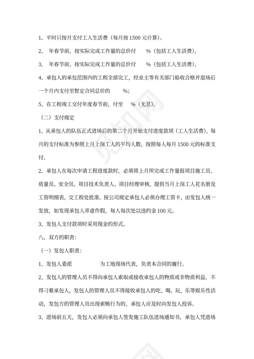 钢筋劳务承包合同范本