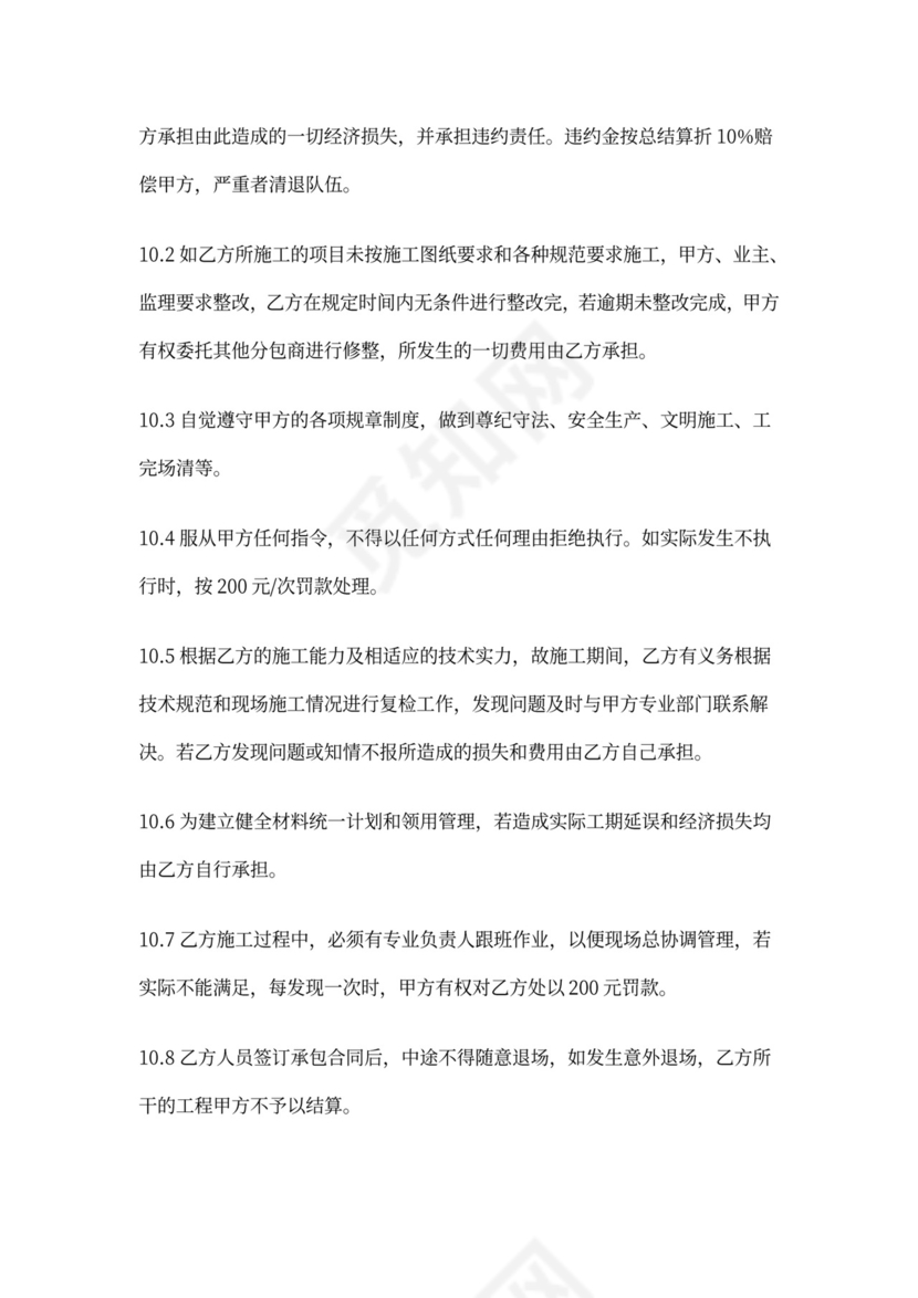 钢筋劳务承包合同