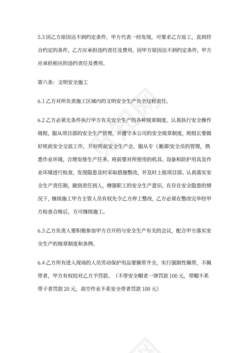 钢筋劳务承包合同