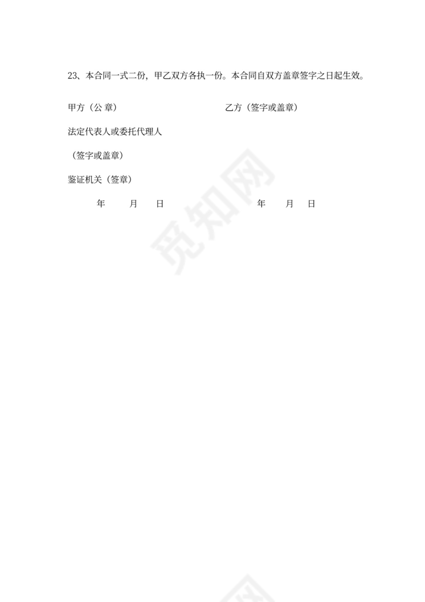 农民工劳务合同