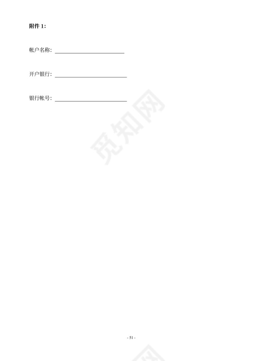 水电安装工程劳务分包合同