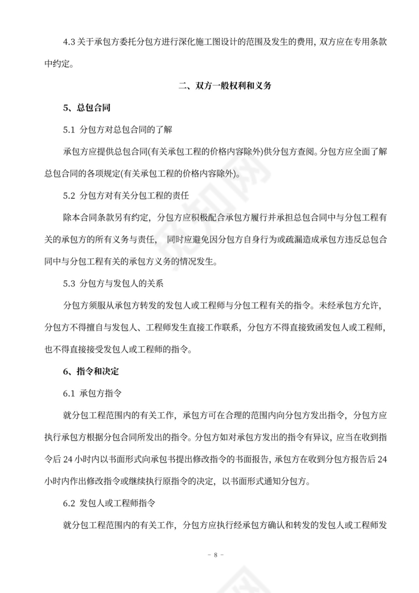 水电安装工程劳务分包合同