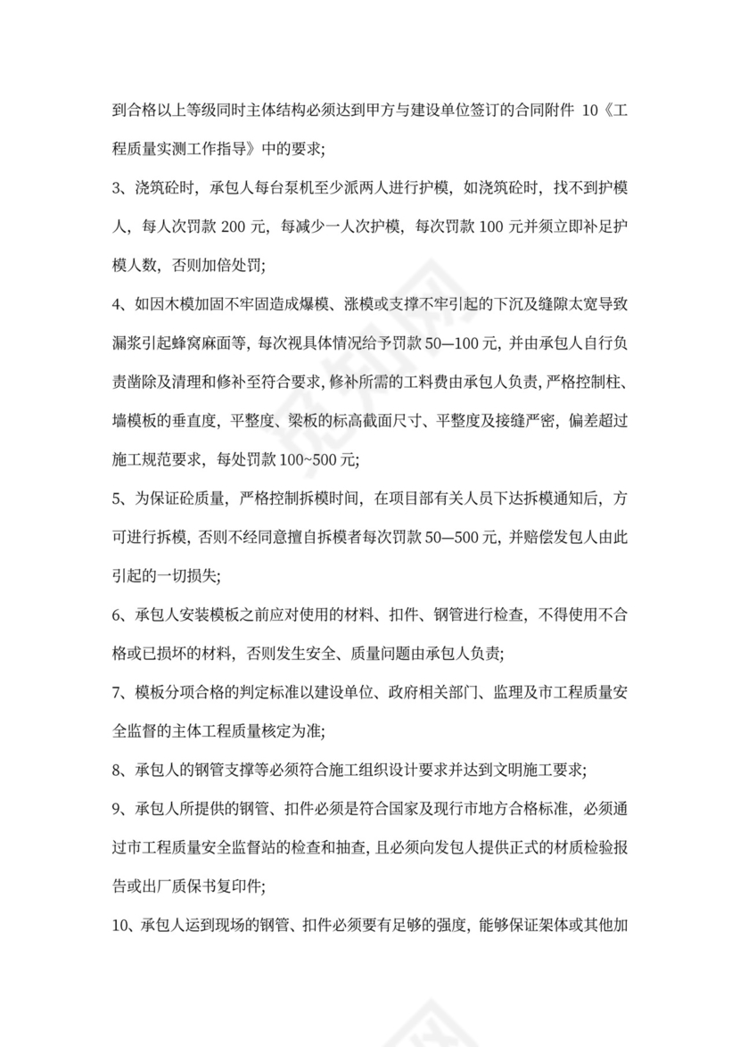 班组劳务合同范本