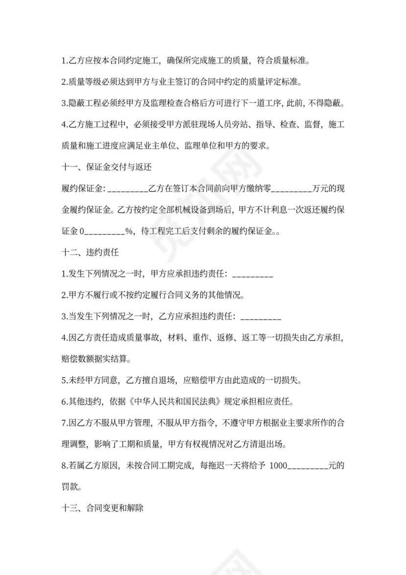 桩基施工合同劳务合同范本