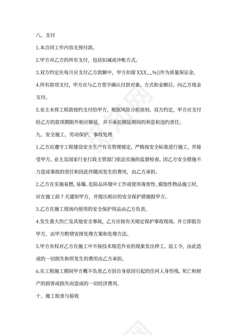 桩基施工合同劳务合同范本