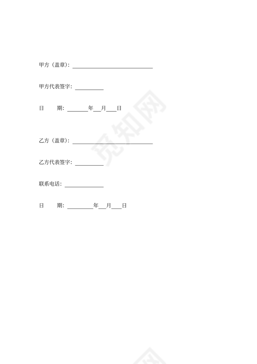 桩基施工合同劳务合同
