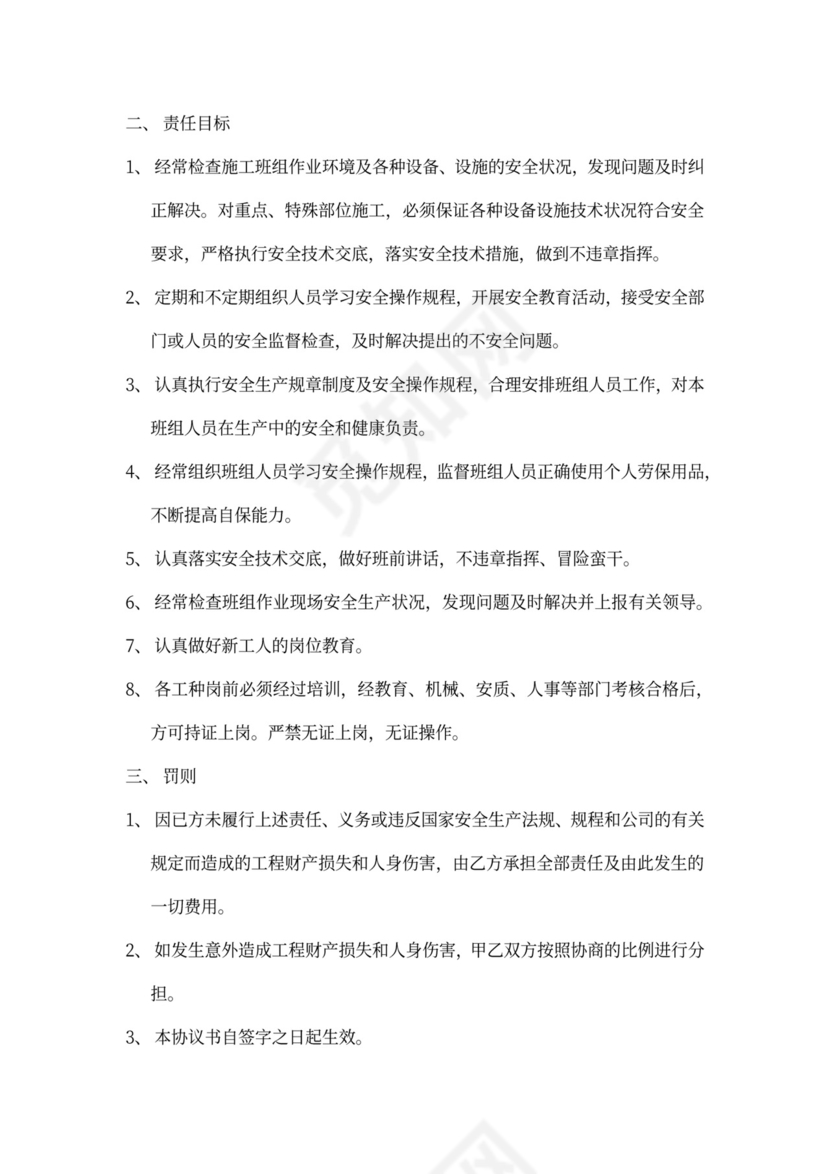 桩基施工合同劳务合同