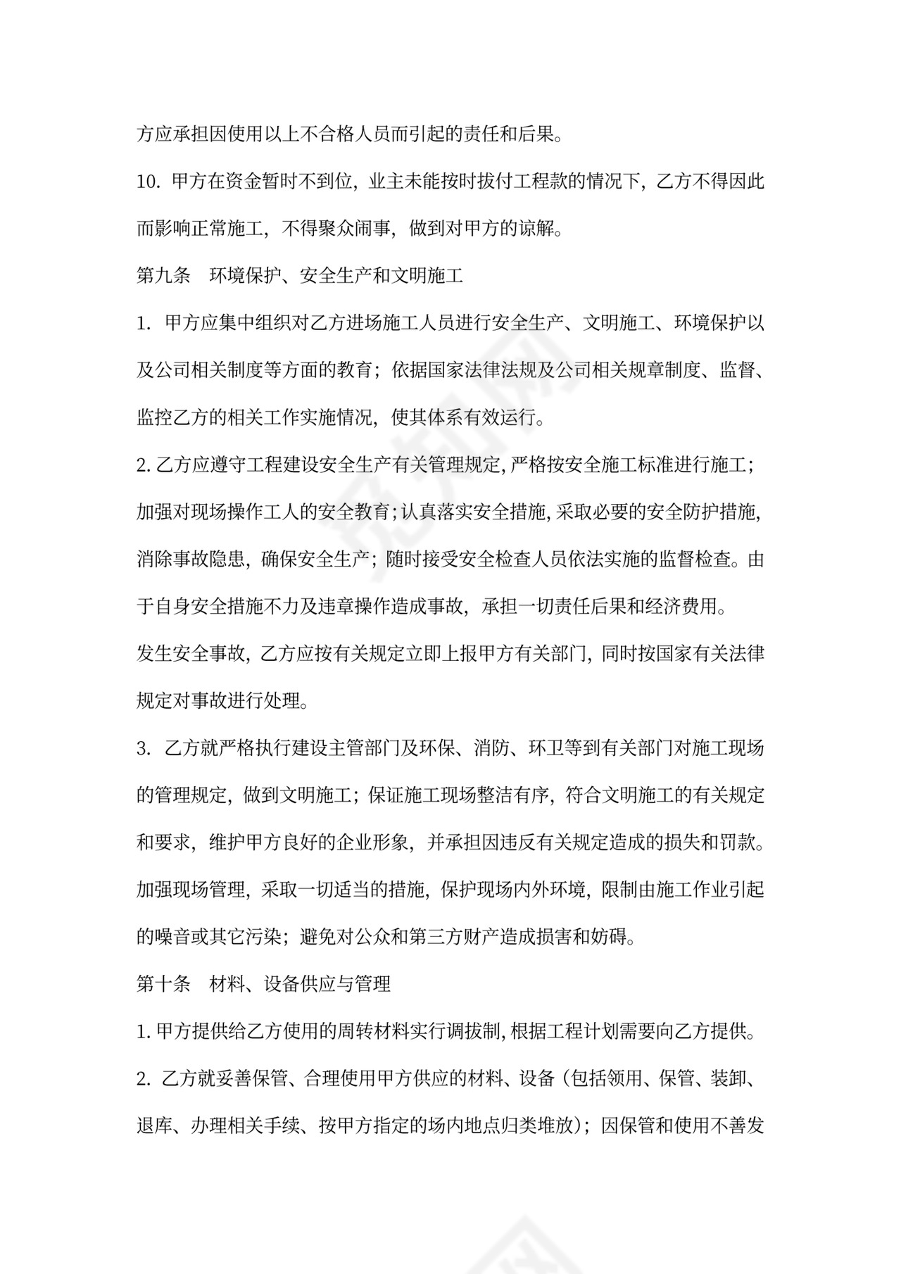 劳务承揽合同范本