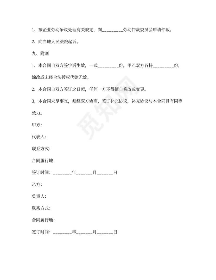 消防公司劳务合同范本