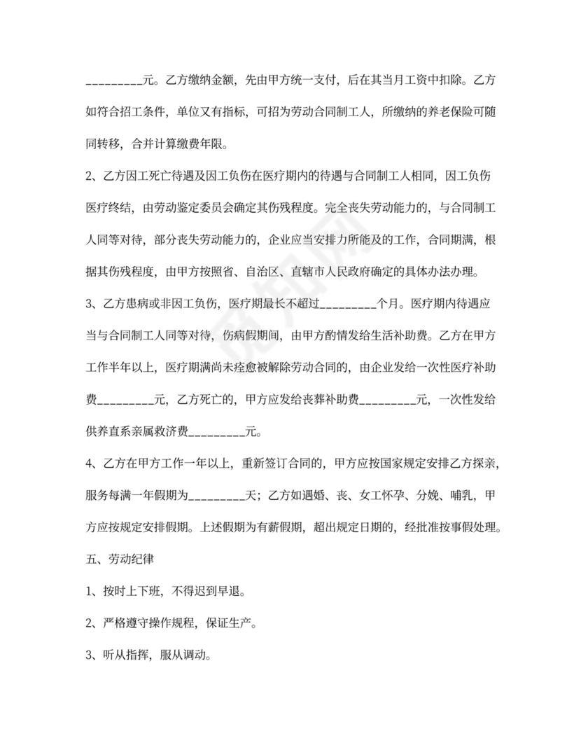 消防公司劳务合同范本