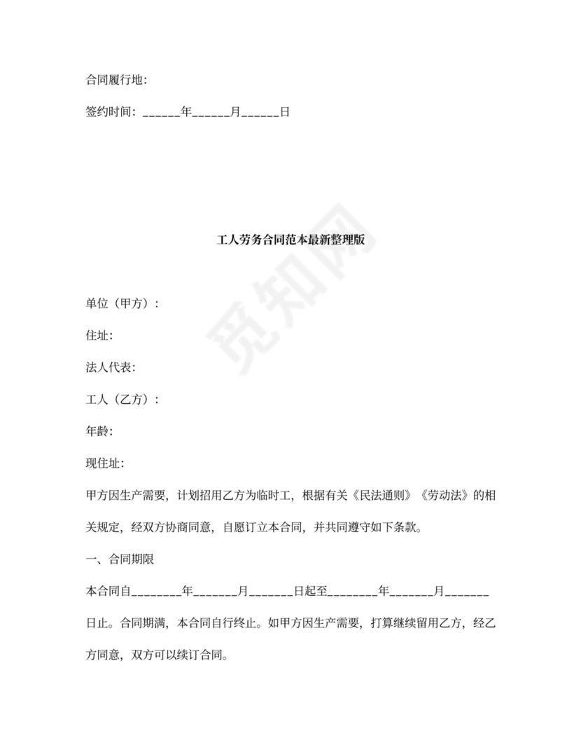 消防公司劳务合同范本