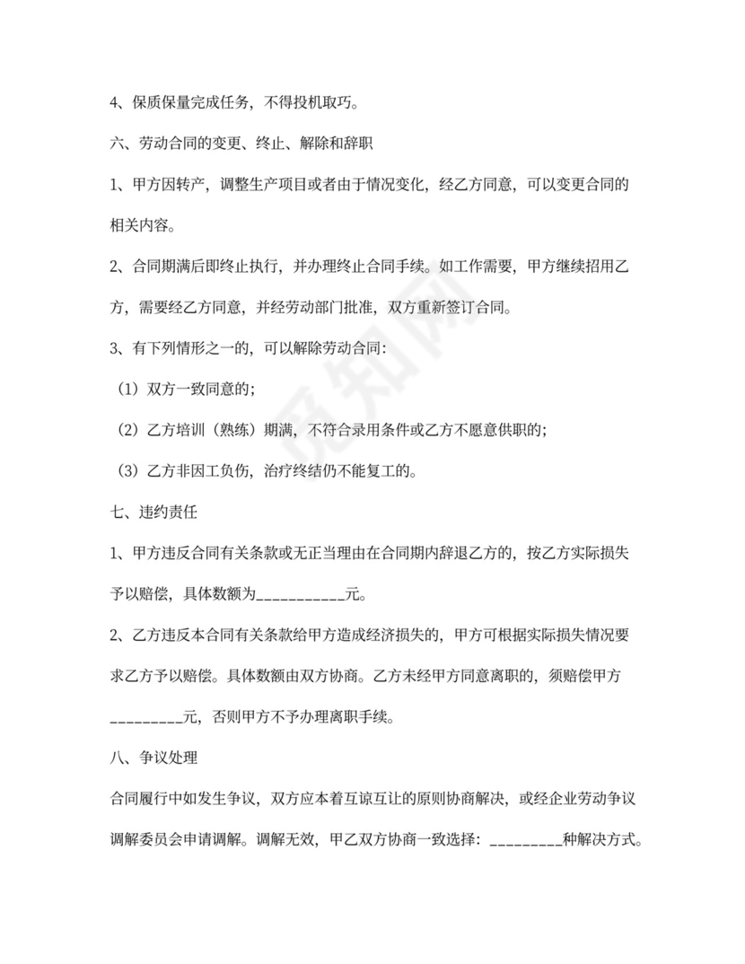 消防公司劳务合同范本