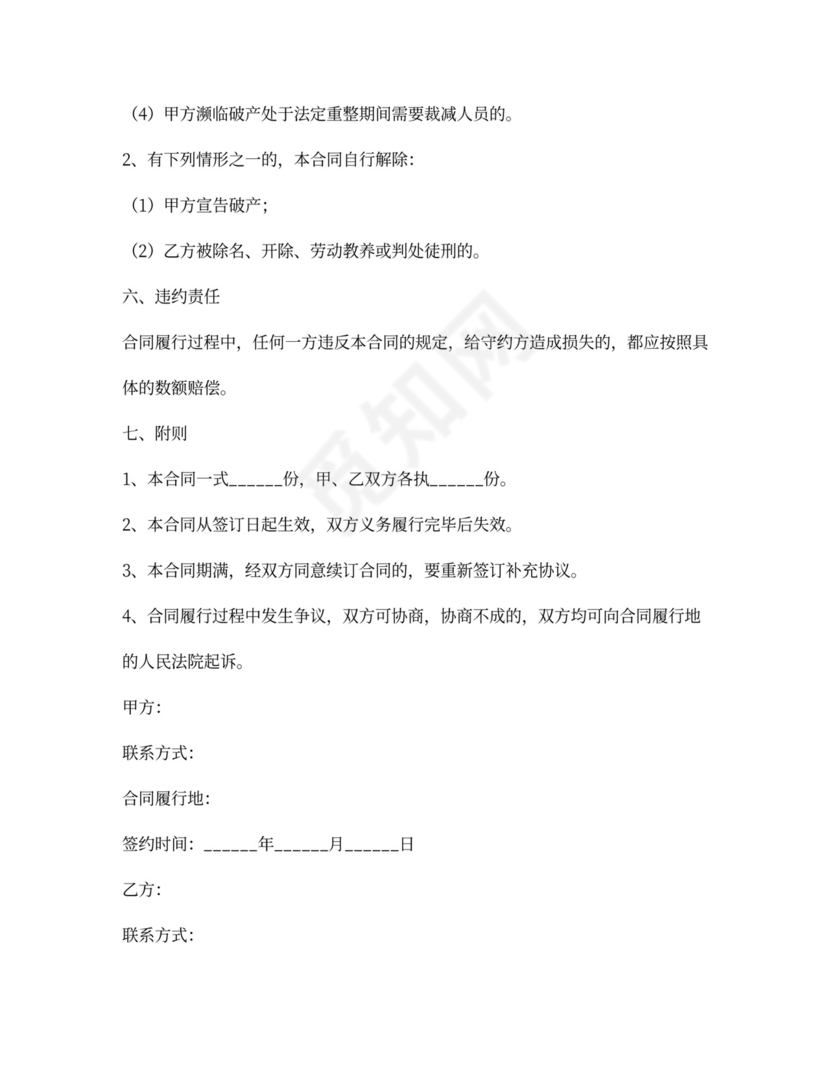 消防公司劳务合同范本