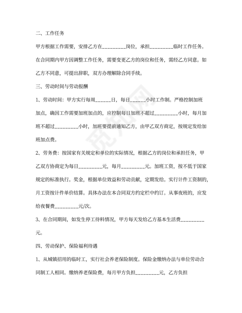 消防公司劳务合同范本