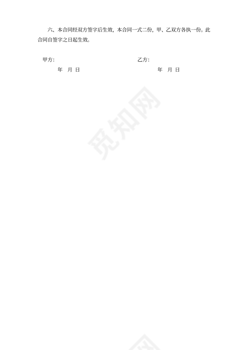 门卫劳务合同书