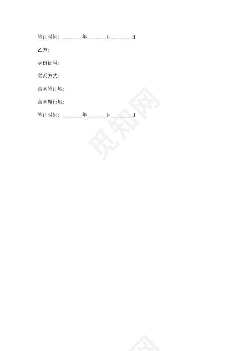 一次性劳务合同范本