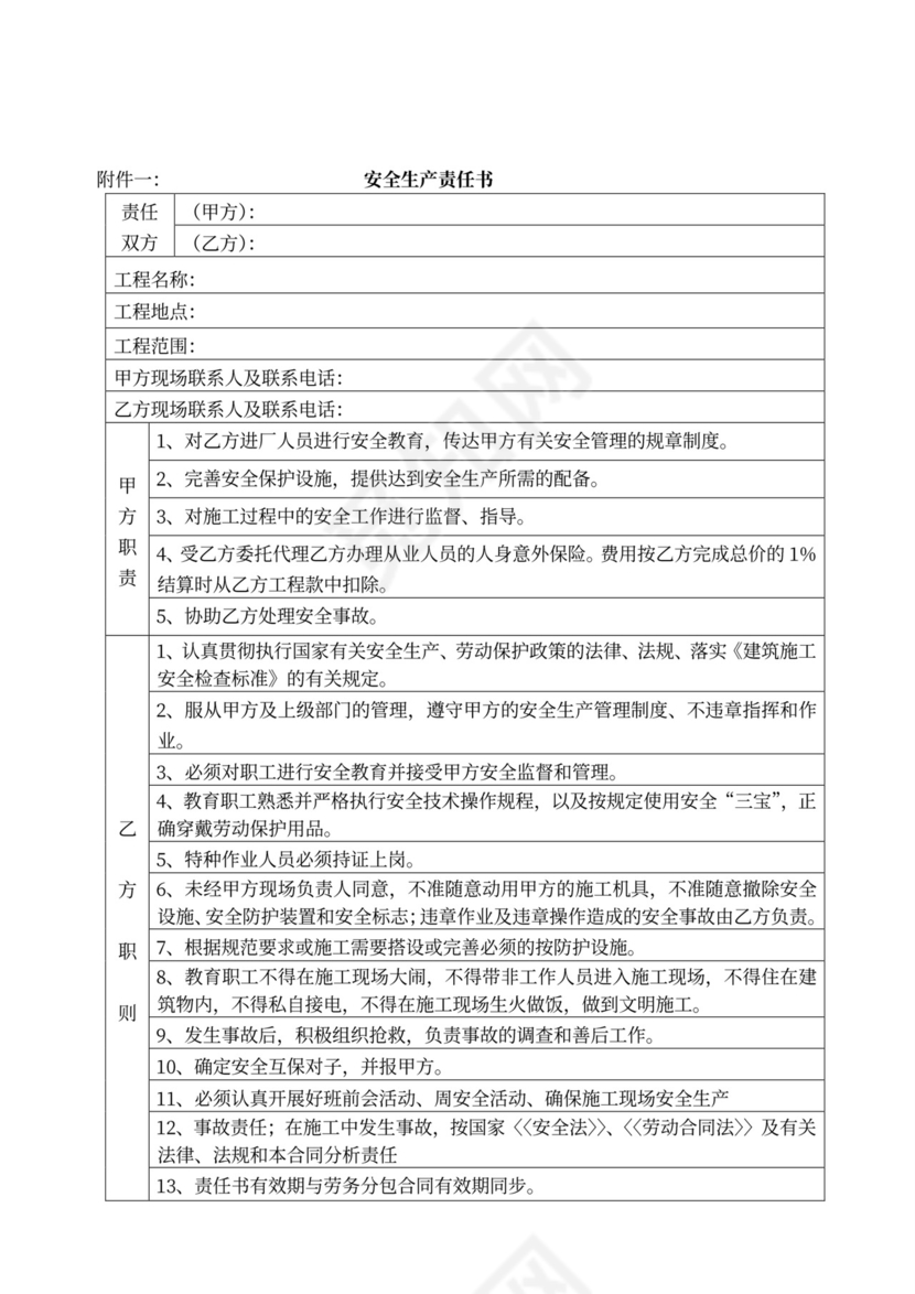 混凝土劳务分包合同