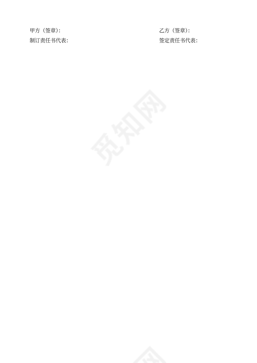 混凝土劳务分包合同