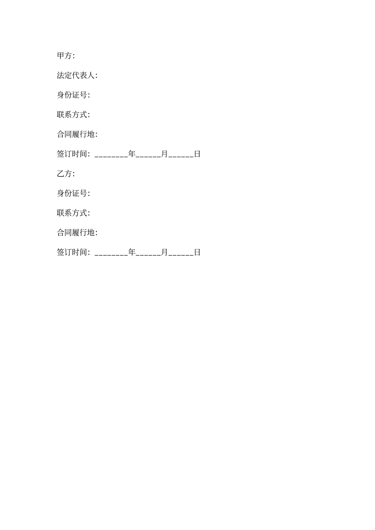 培训劳务合同范本