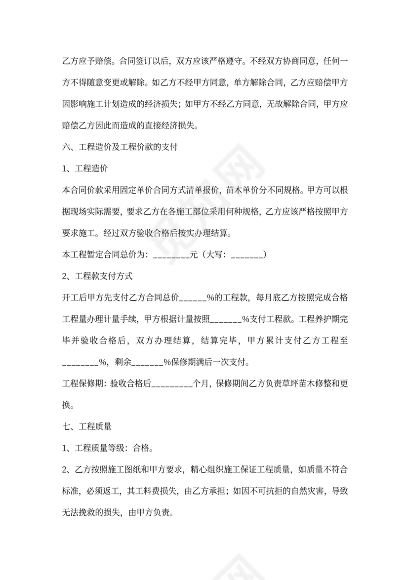 防水施工劳务合同