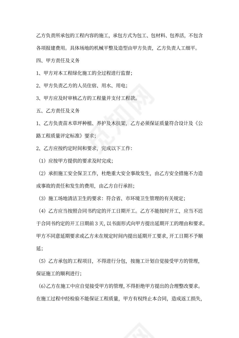 防水施工劳务合同