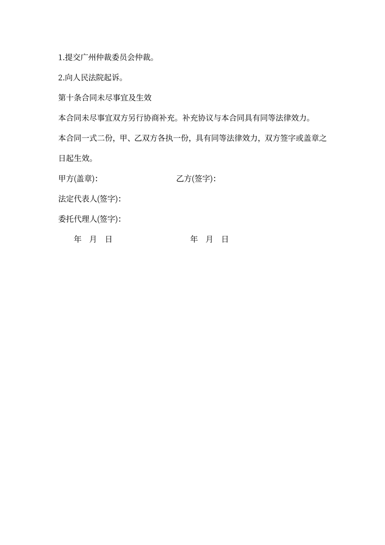 月嫂劳务合同范本